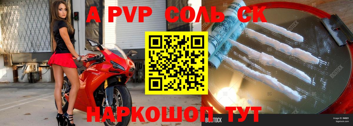 Alpha-PVP крисы CK  Вход с VPN  А ПВП  Альметьевск  А ПВП VHQ  A-PVP СК КРИС 