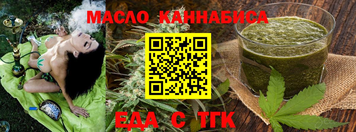 Альметьевск  Печенье с ТГК марихуана  Вход с VPN 