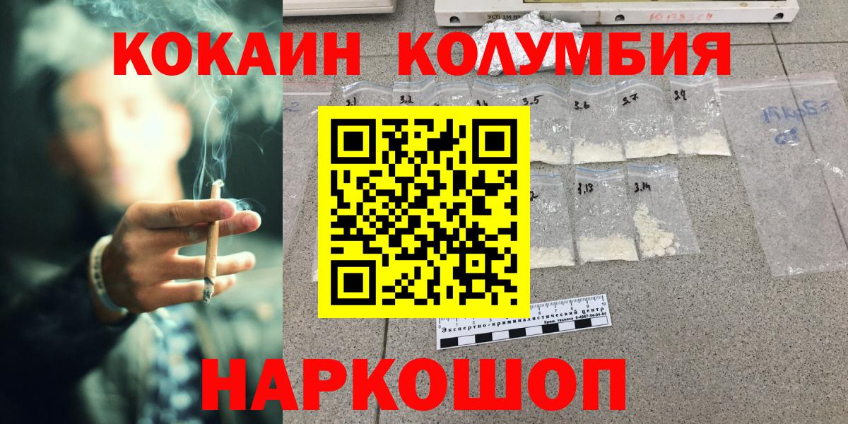 COCAIN Боливия Альметьевск