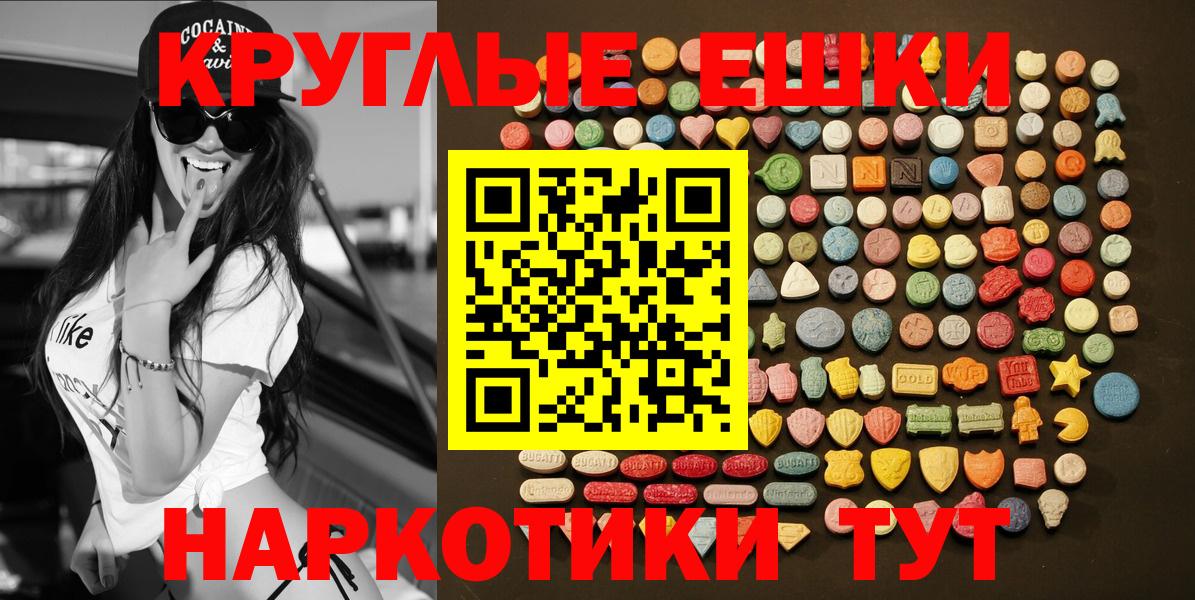 Экстази XTC  Вход с VPN  закладки  Экстази диски  Альметьевск 