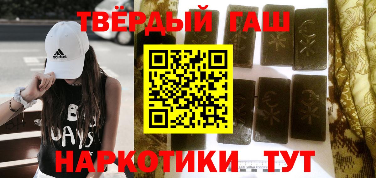 Альметьевск  ГАШ Ice-O-Lator  Вход с VPN  где купить наркоту  ГАШ 40% ТГК 