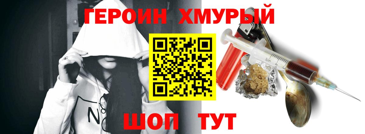 Героин афганец Альметьевск