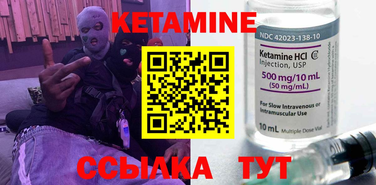 гидра ссылка  Вход с VPN  Кетамин ketamine  Альметьевск  КЕТАМИН ketamine 