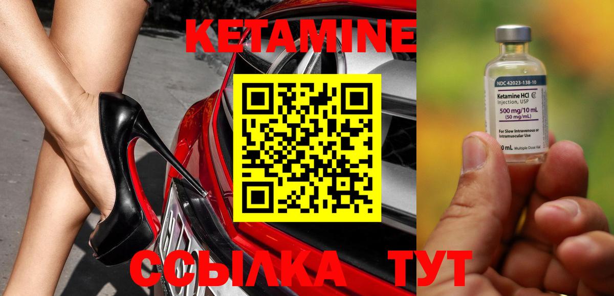 Кетамин VHQ Альметьевск