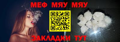 меф VHQ Партизанск