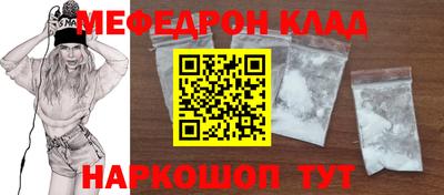 меф VHQ Партизанск