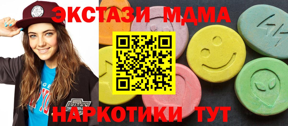 МДМА VHQ Альметьевск
