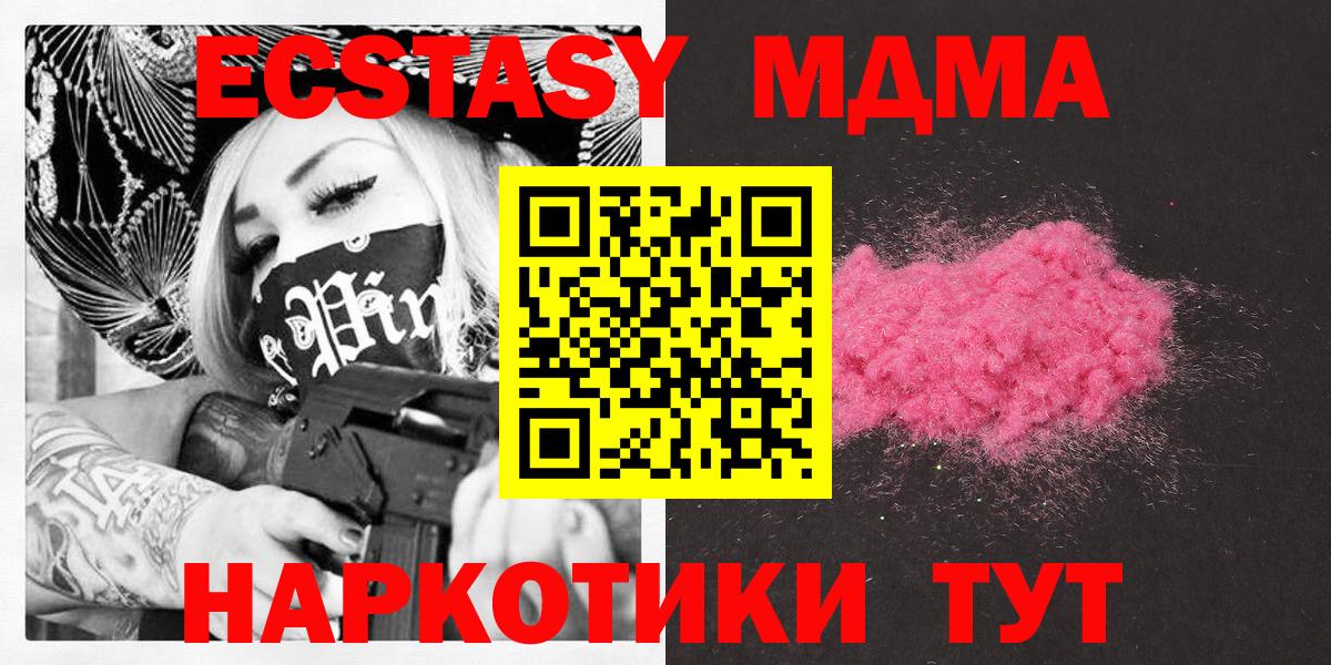 Альметьевск  МДМА кристаллы  MDMA  МДМА VHQ  Вход с VPN 