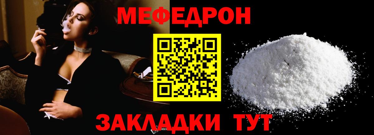 Мефедрон Альметьевск