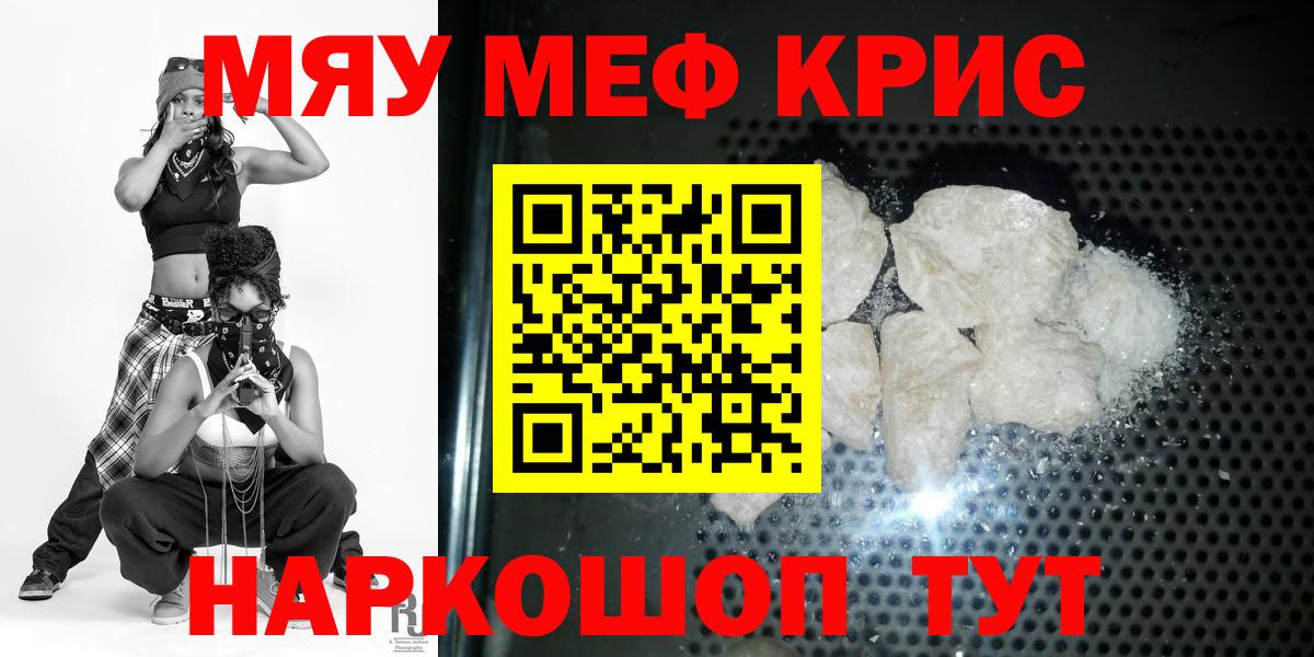 Мефедрон кристаллы  Вход с VPN  Меф 4 MMC  Альметьевск 