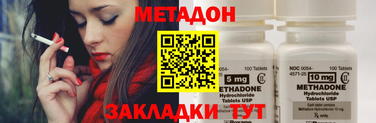 Метадон VHQ  Вход с VPN  Альметьевск  Метадон methadone 
