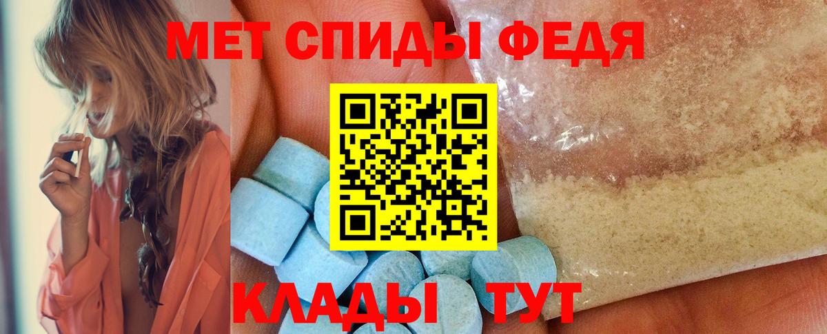 Первитин кристалл Альметьевск