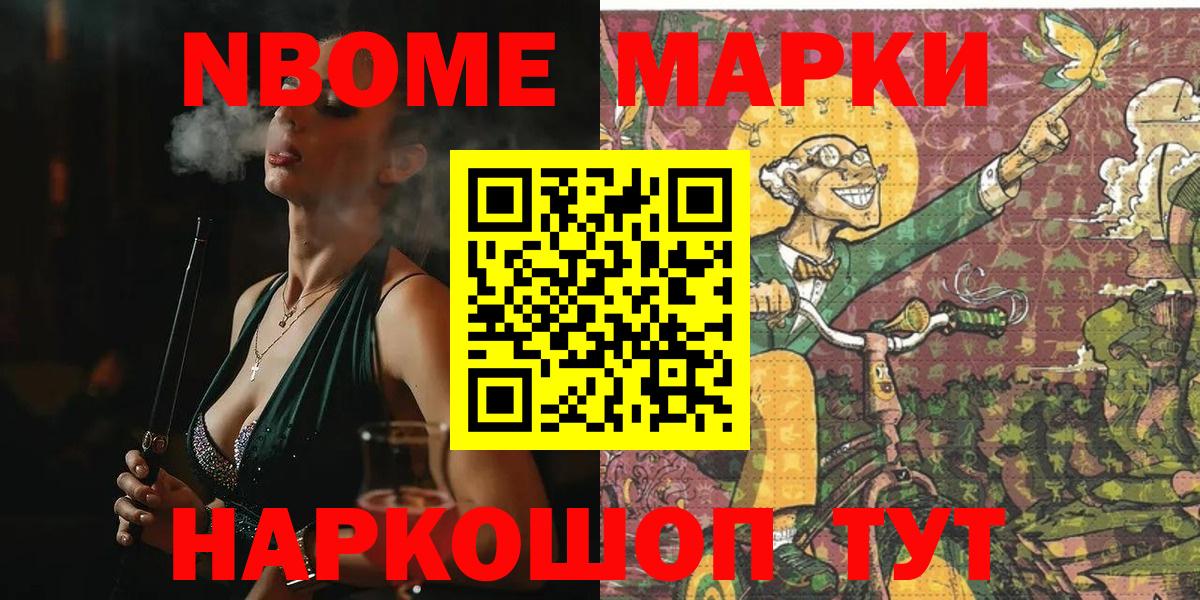 Альметьевск  Наркотические марки  Вход с VPN  Наркотические марки 1500мкг 