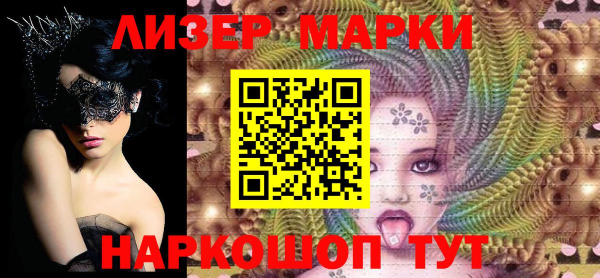 Марки NBOMe 1,8мг Альметьевск