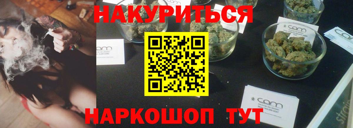 МАРИХУАНА Ganja  МАРИХУАНА MAZAR  Вход с VPN  Бошки Шишки марихуана  Альметьевск  Канабис семена 
